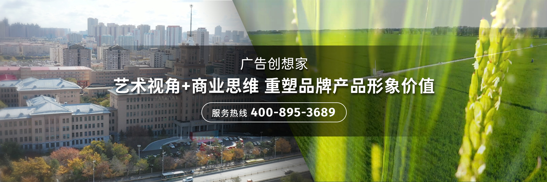 广告创想家