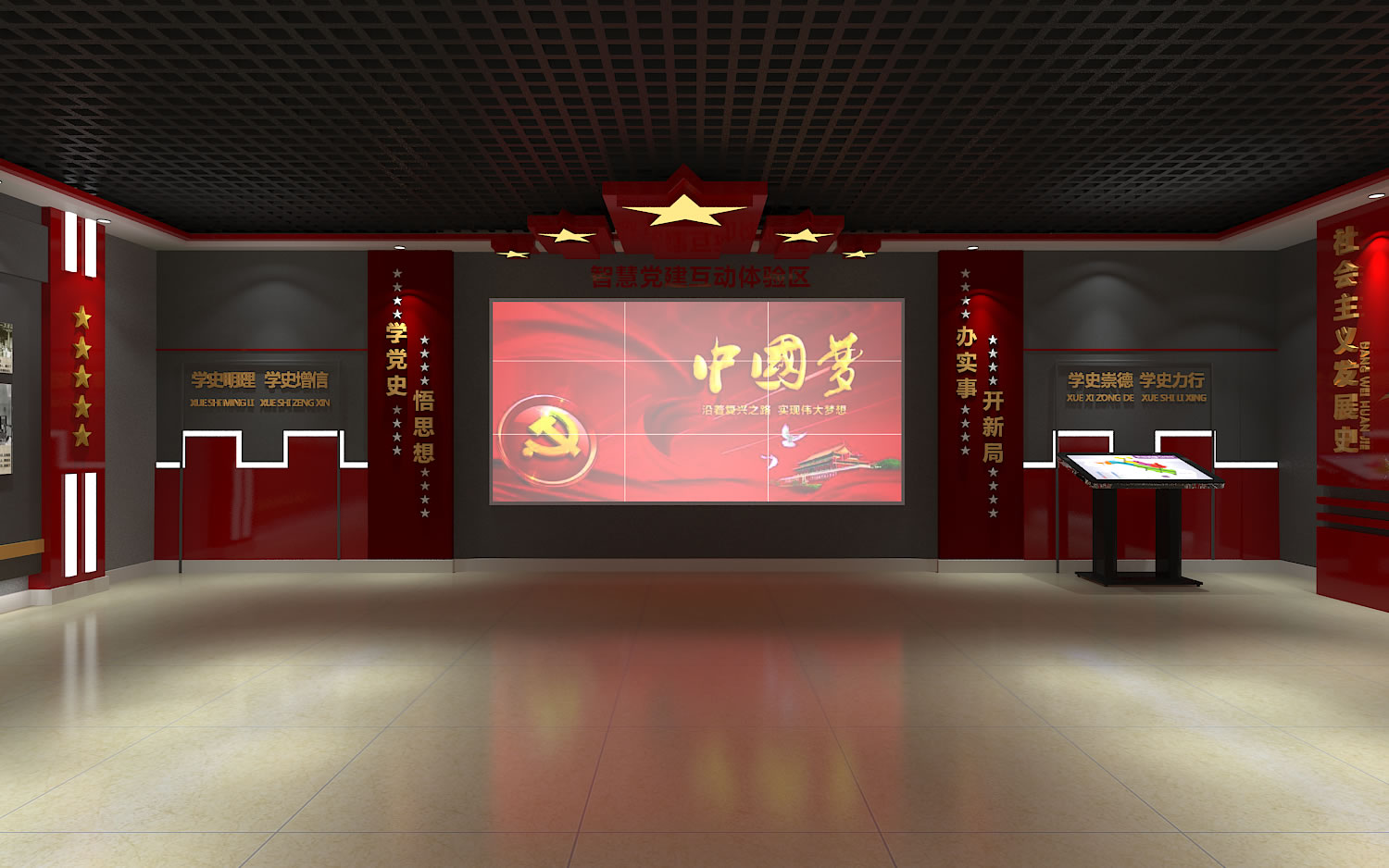 嫩北农场党建展馆展厅