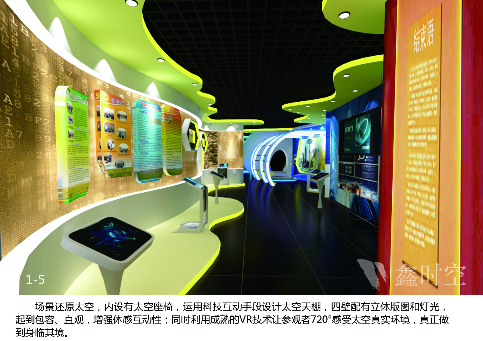 展览设计的细节