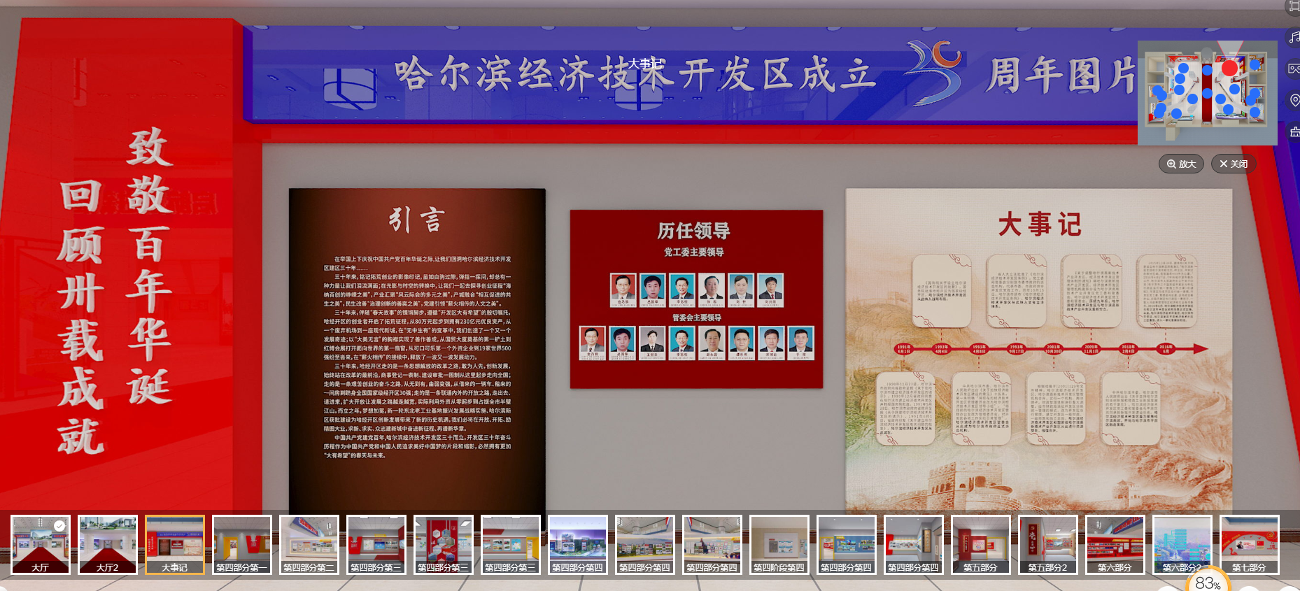 你对展览设计了解多少？