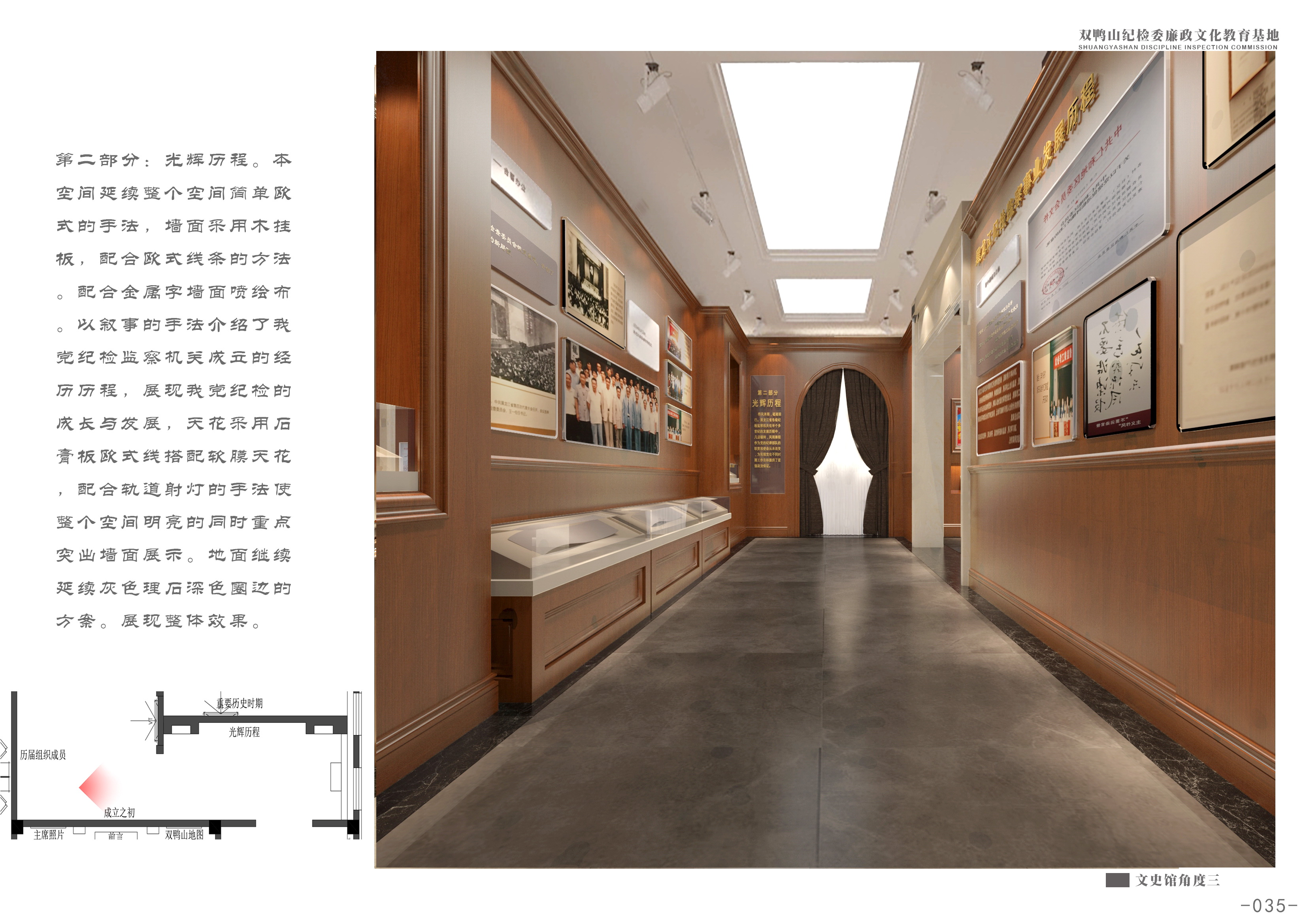 展示设计中功能空间的处理