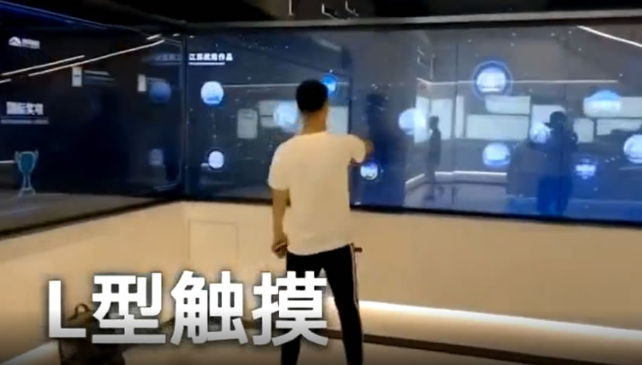 L型触摸